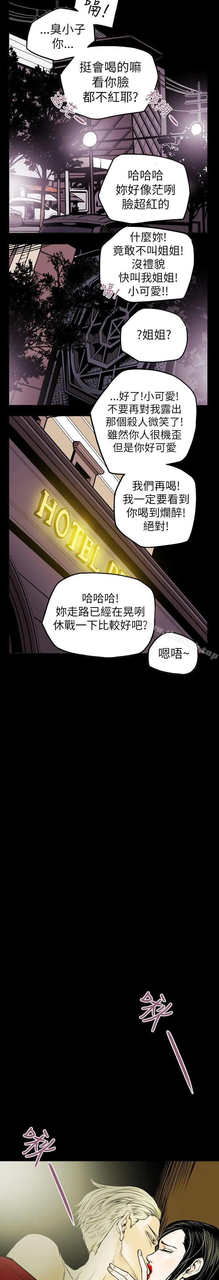 Honeytrap甜蜜陷阱