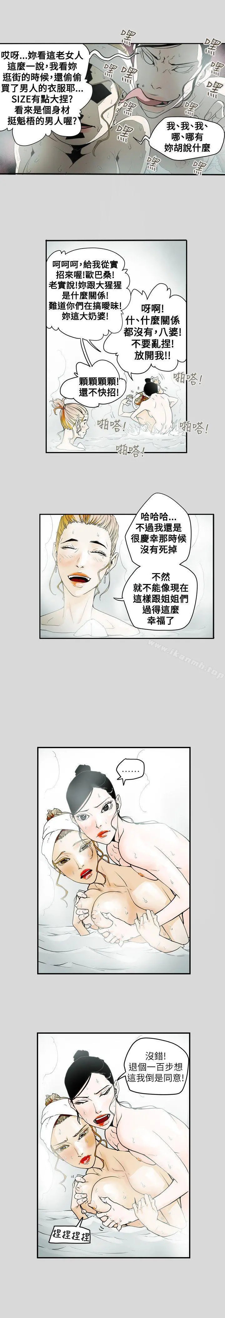 Honeytrap甜蜜陷阱