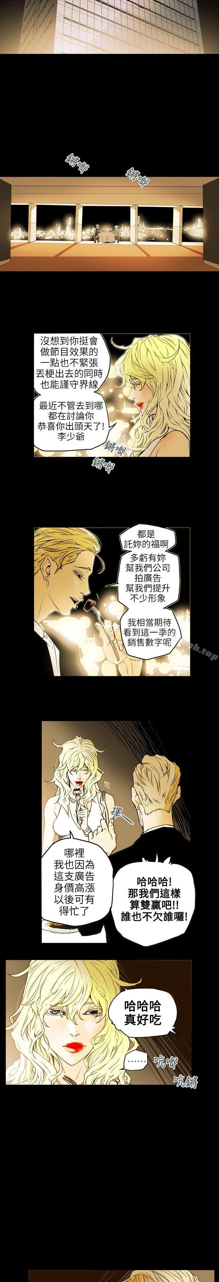 Honeytrap甜蜜陷阱第42话