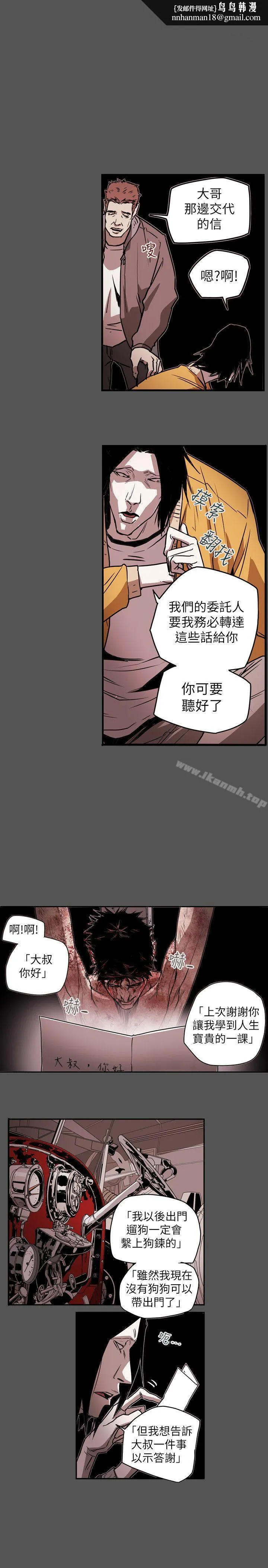 Honeytrap甜蜜陷阱第49话