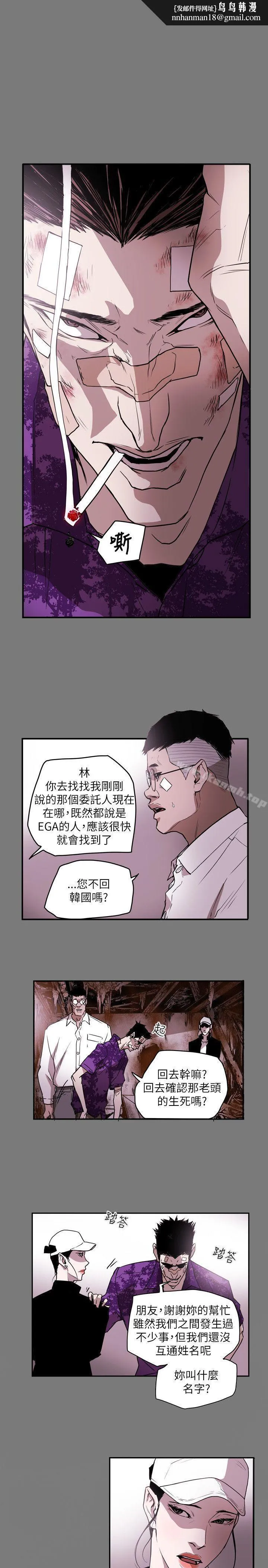 Honeytrap甜蜜陷阱第50话