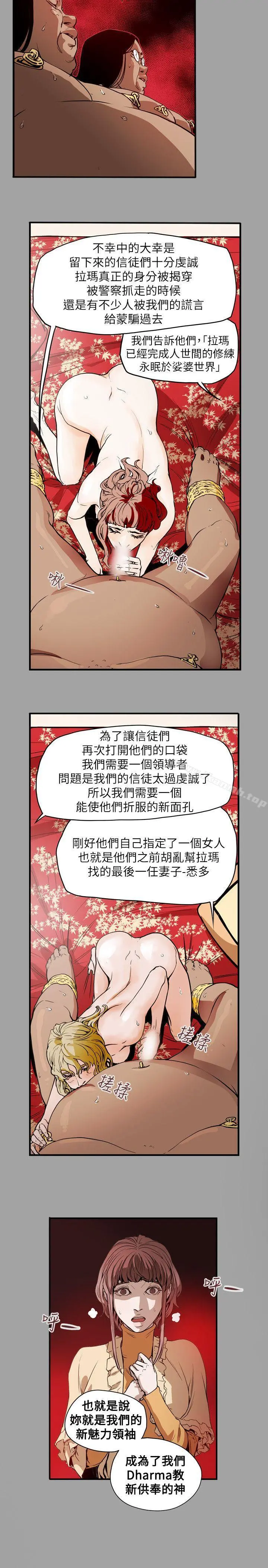 Honeytrap甜蜜陷阱
