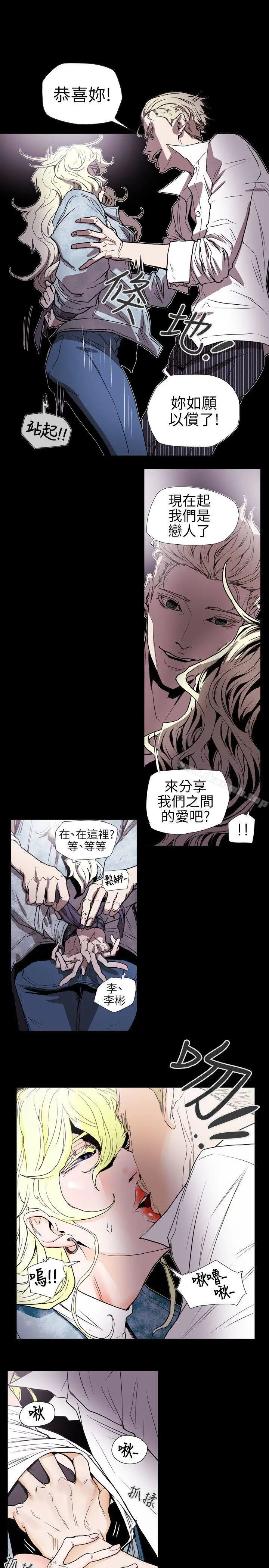 Honeytrap甜蜜陷阱第57话