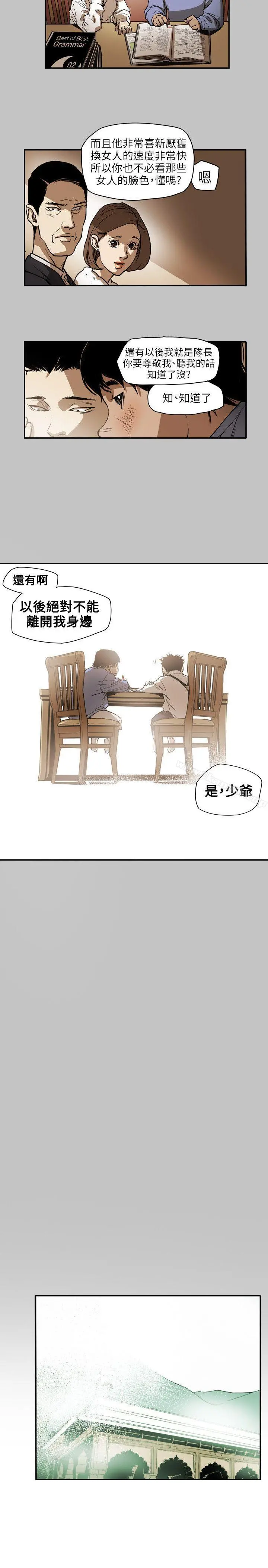 Honeytrap甜蜜陷阱