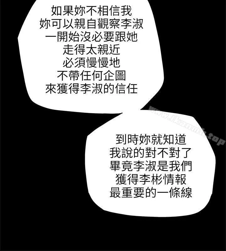 Honeytrap甜蜜陷阱