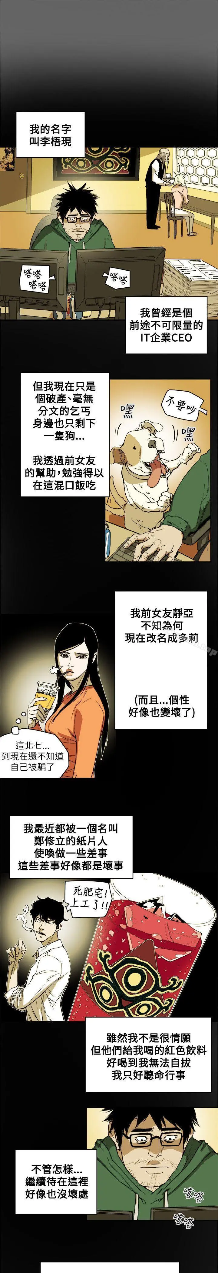 Honeytrap甜蜜陷阱