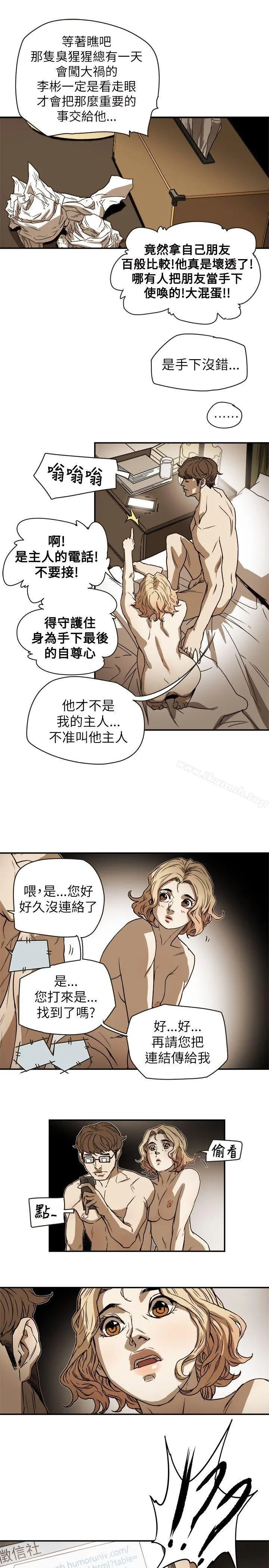 Honeytrap甜蜜陷阱