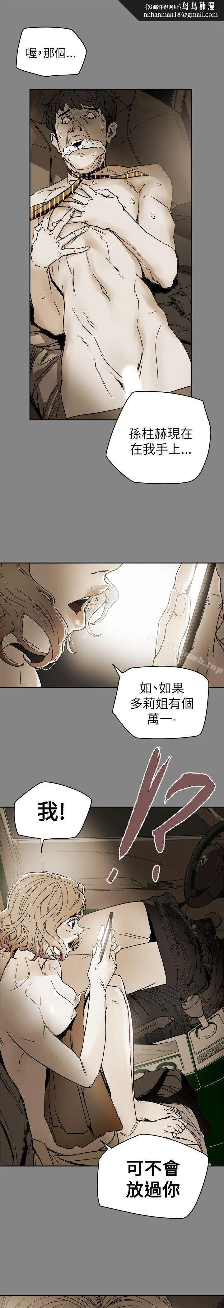 Honeytrap甜蜜陷阱