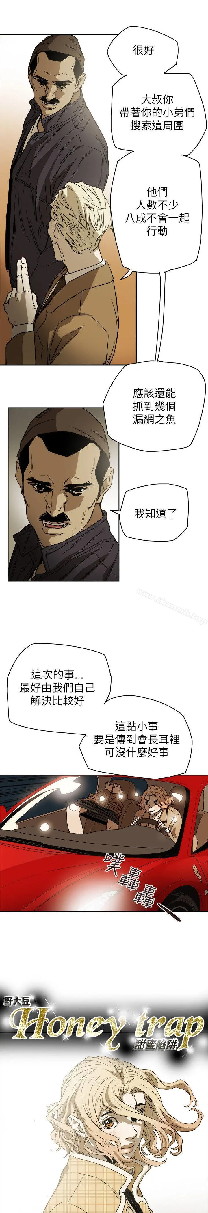 Honeytrap甜蜜陷阱