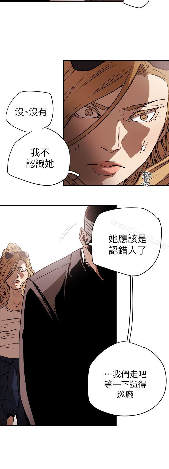 Honeytrap甜蜜陷阱第85话