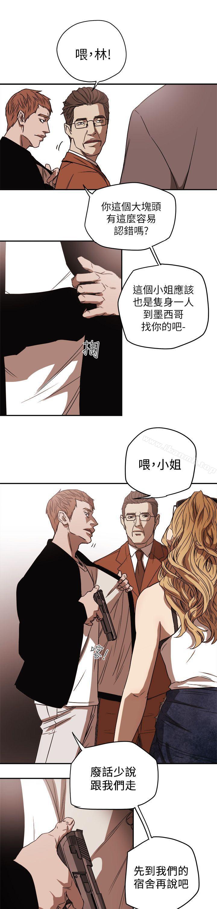Honeytrap甜蜜陷阱第85话