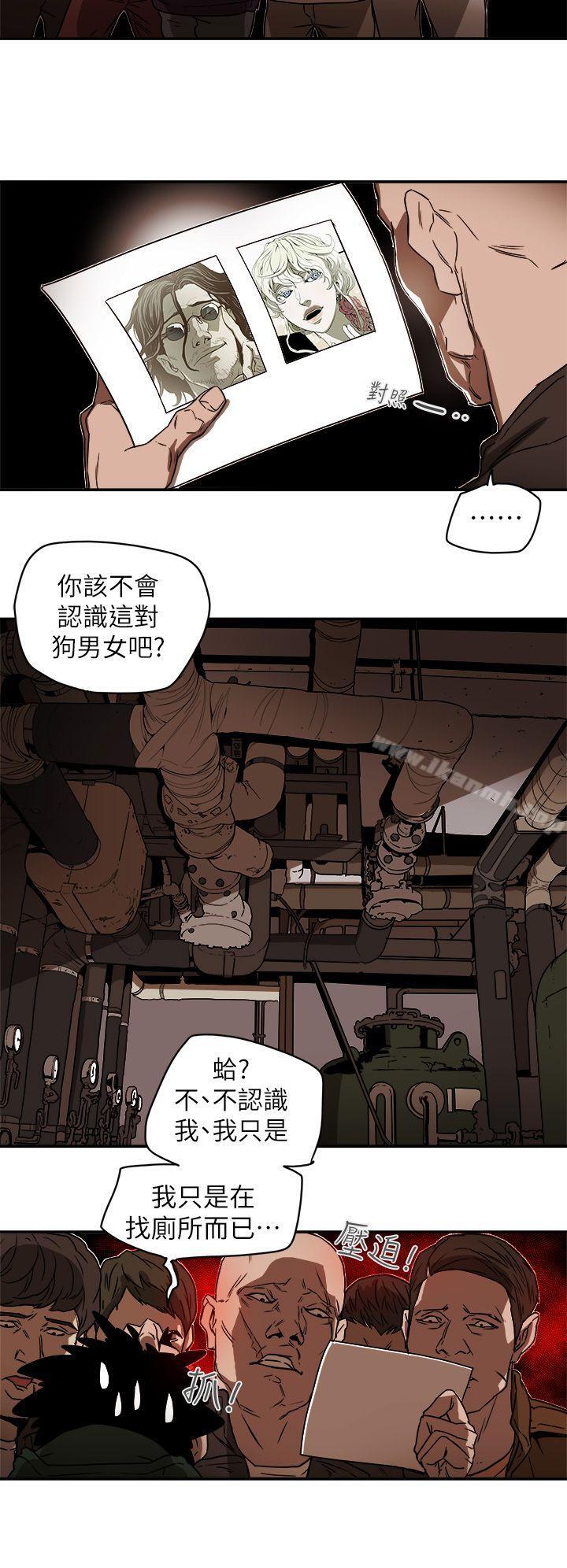 Honeytrap甜蜜陷阱第85话