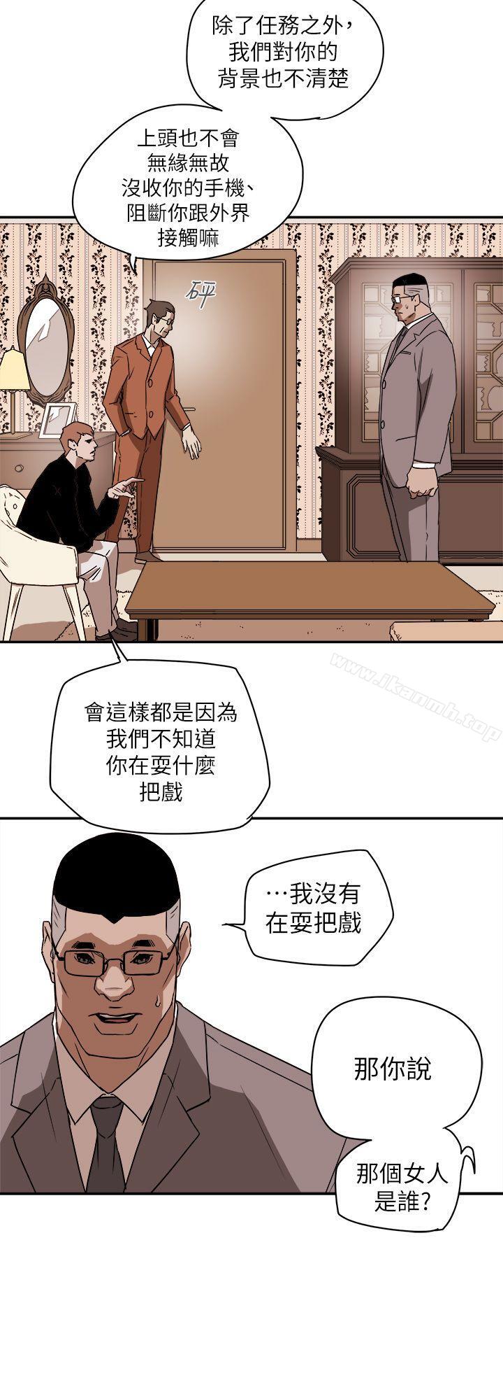 Honeytrap甜蜜陷阱第85话