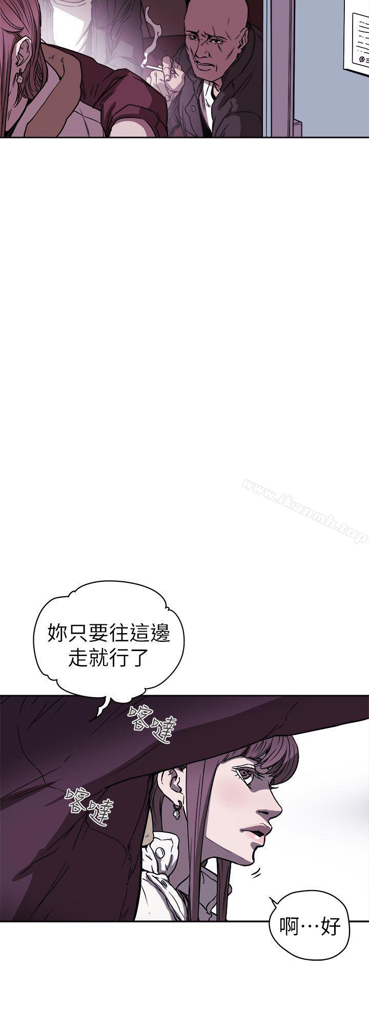 Honeytrap甜蜜陷阱第87话
