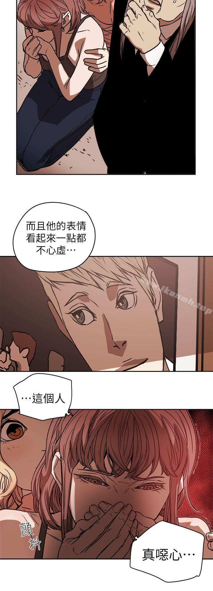Honeytrap甜蜜陷阱第87话