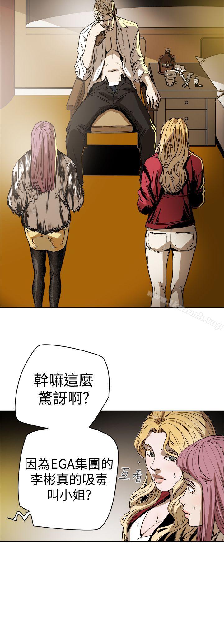 Honeytrap甜蜜陷阱第87话