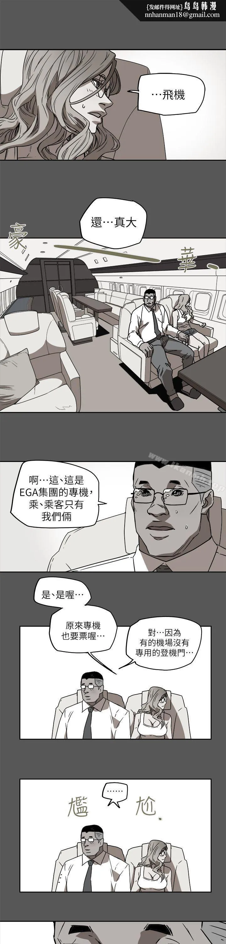 Honeytrap甜蜜陷阱第91话