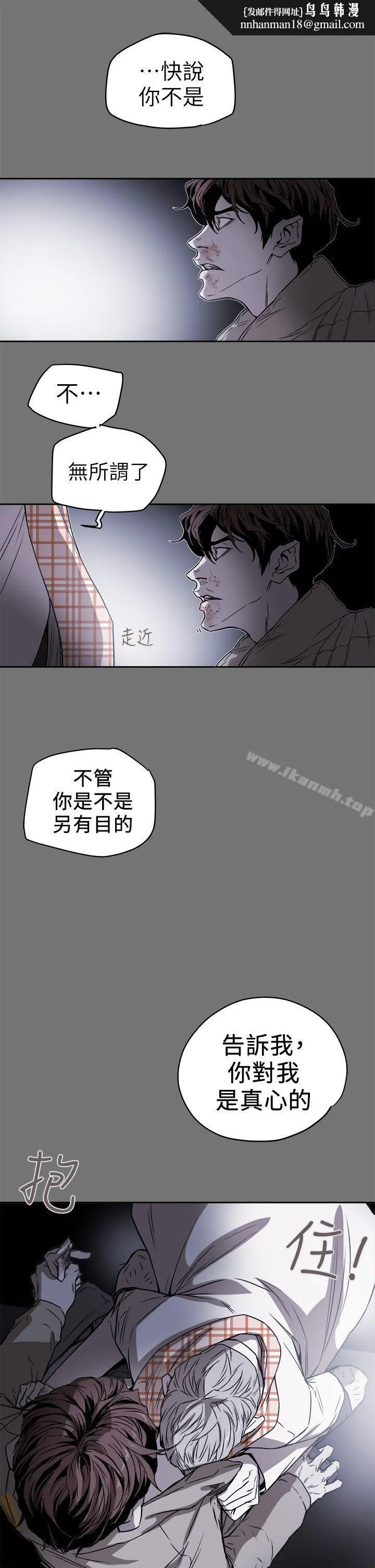 Honeytrap甜蜜陷阱第93话-人渣