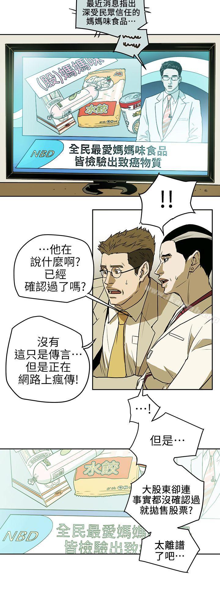 Honeytrap甜蜜陷阱第94话-EGA的风格