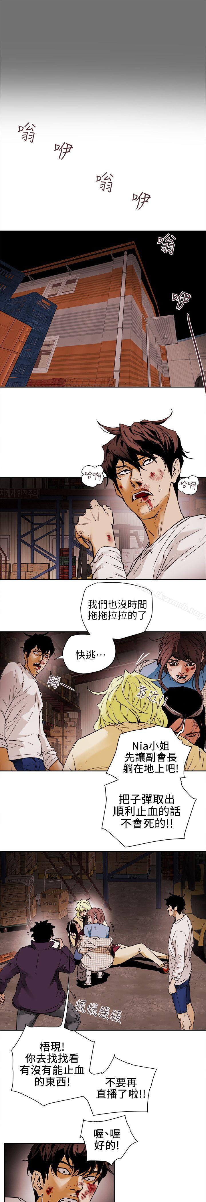Honeytrap甜蜜陷阱第98话-离别的偷渡