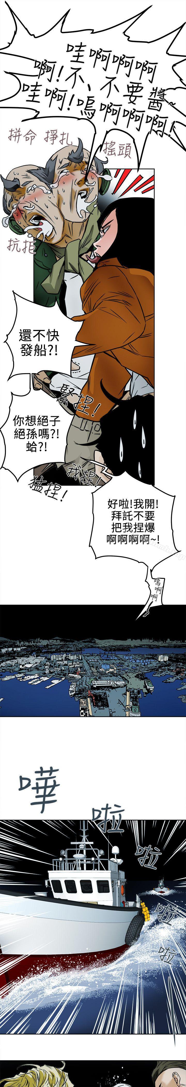 Honeytrap甜蜜陷阱第98话-离别的偷渡