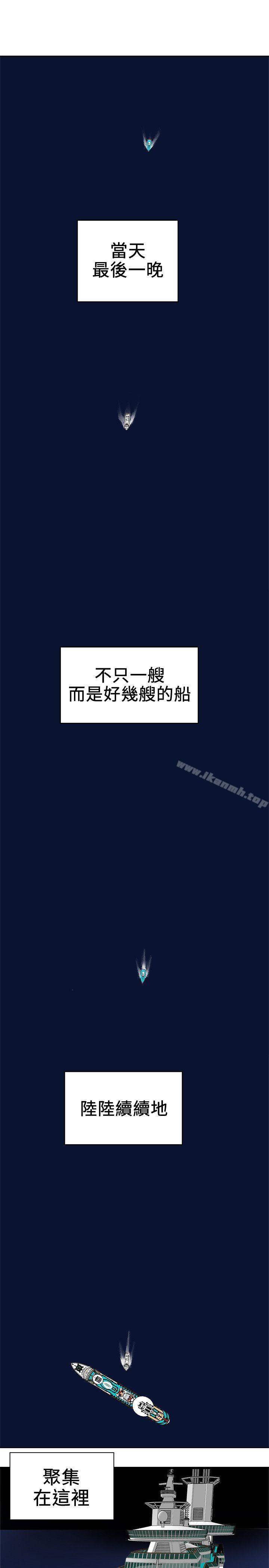 Honeytrap甜蜜陷阱第98话-离别的偷渡