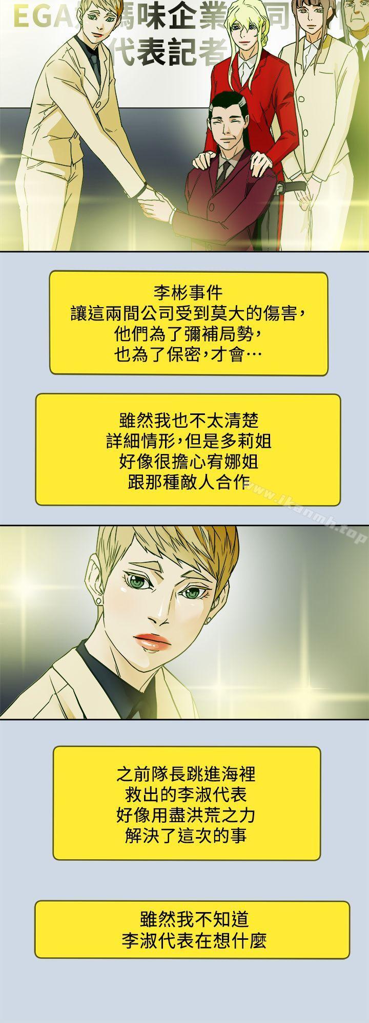Honeytrap甜蜜陷阱最终话-全新的开始