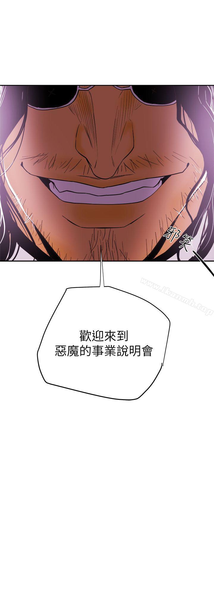 Honeytrap甜蜜陷阱最终话-全新的开始