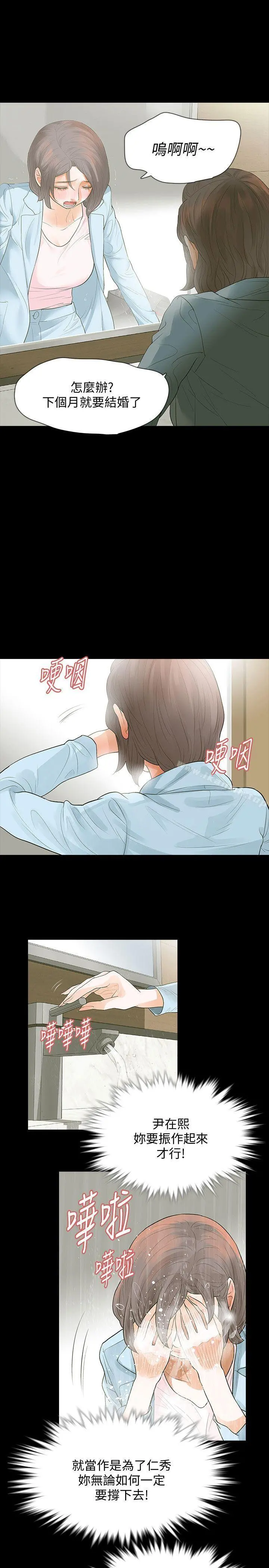 Revenge（复仇无删减）
