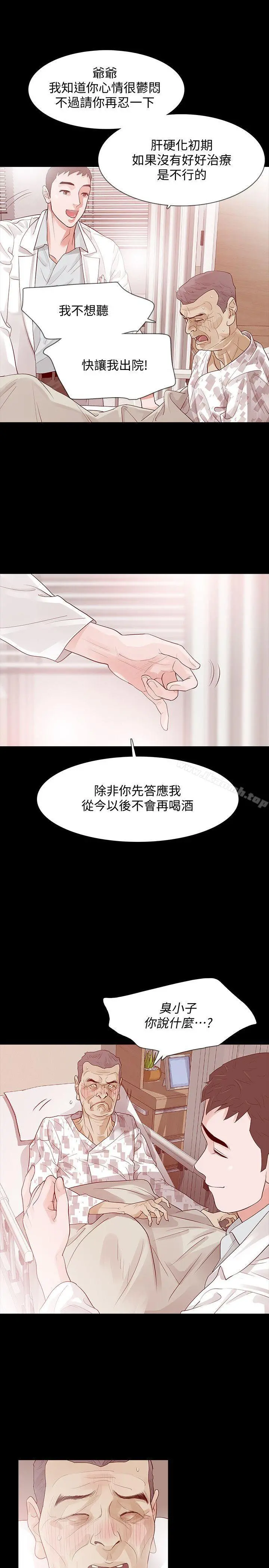 Revenge（复仇无删减）