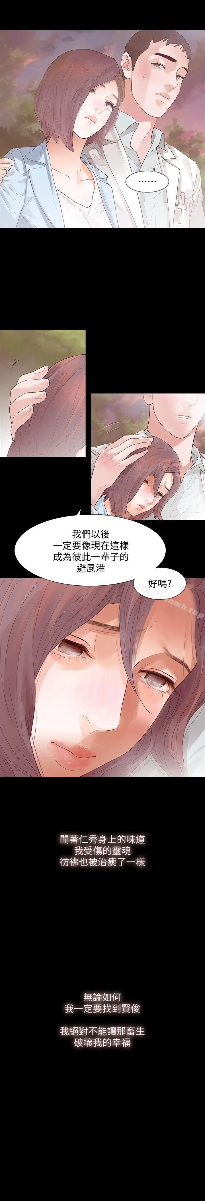 Revenge（复仇无删减）