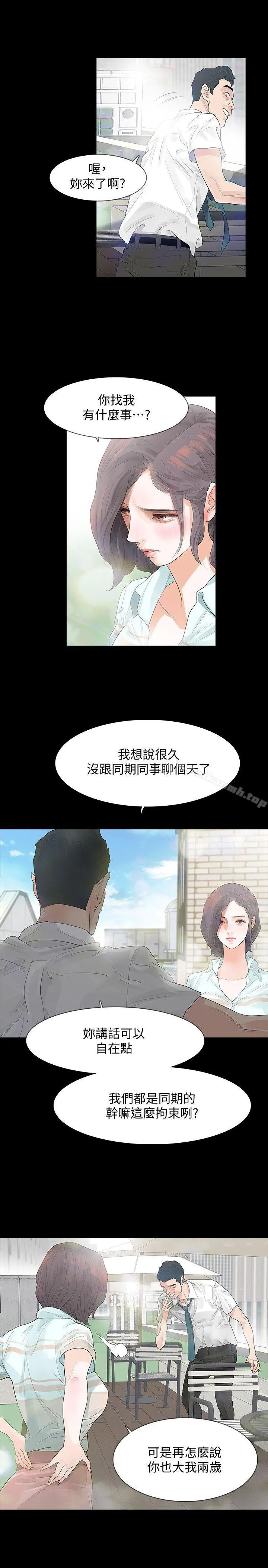 Revenge（复仇无删减）