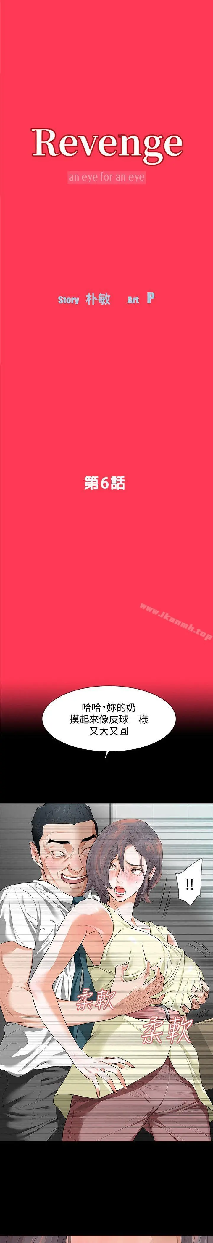 Revenge（复仇无删减）