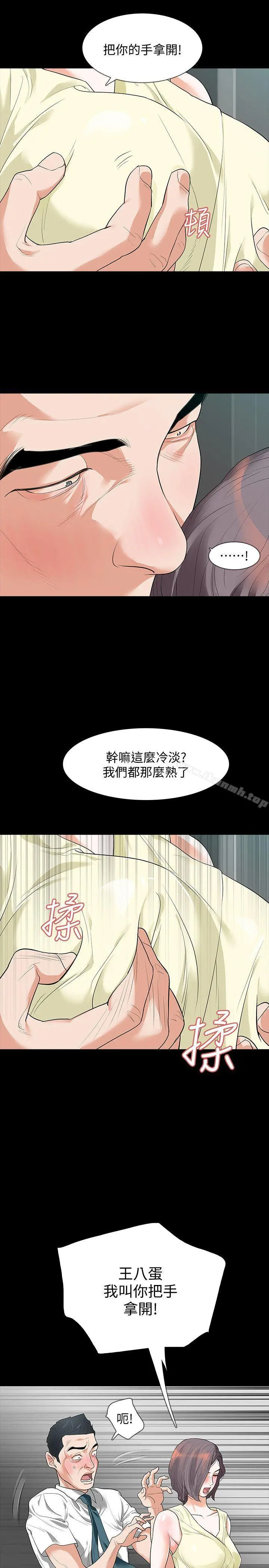 Revenge（复仇无删减）