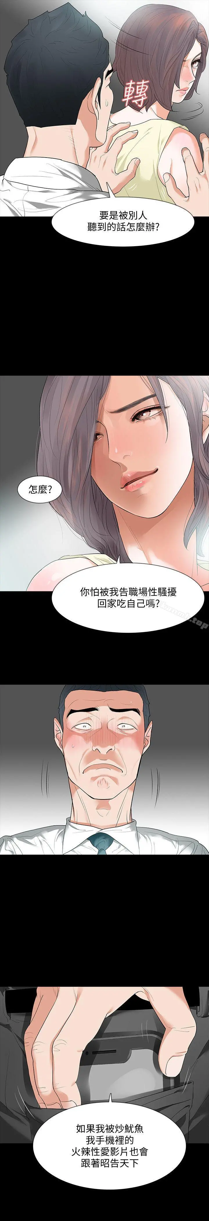 Revenge（复仇无删减）