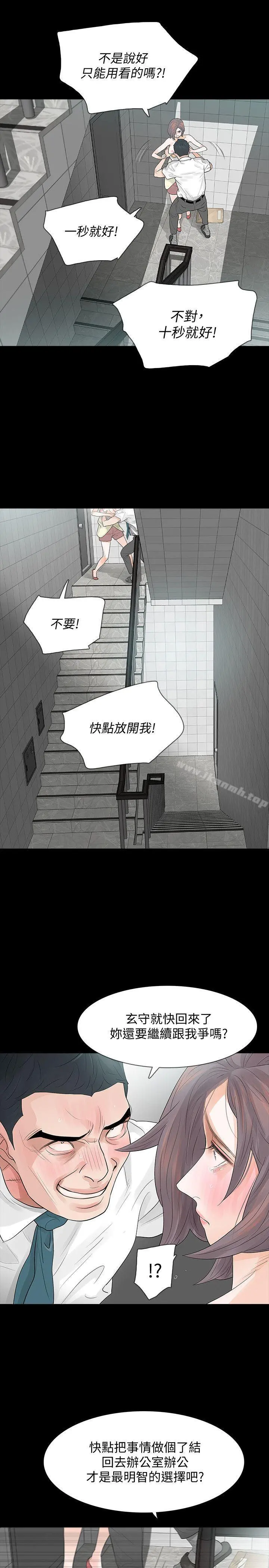 Revenge（复仇无删减）