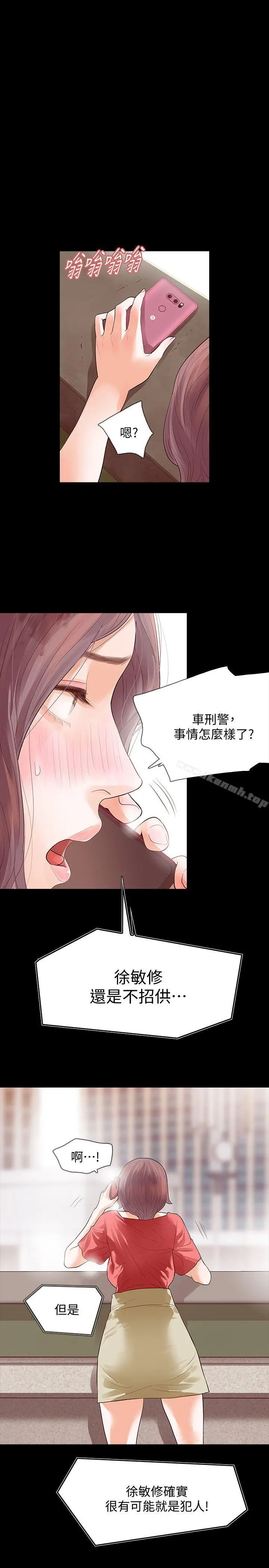 Revenge（复仇无删减）