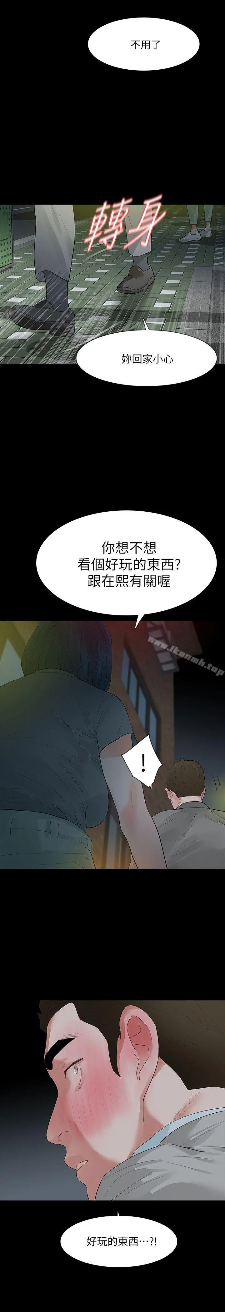 Revenge（复仇无删减）