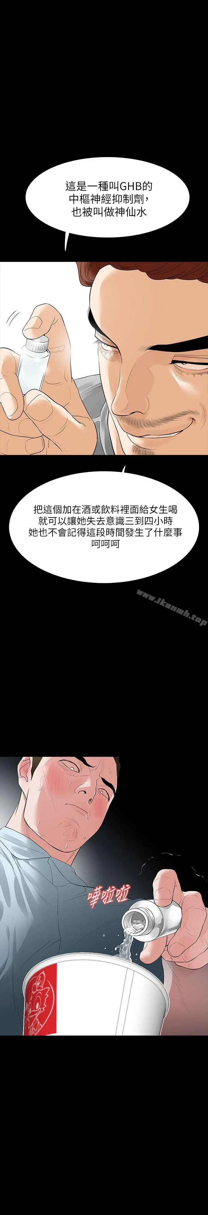 Revenge（复仇无删减）