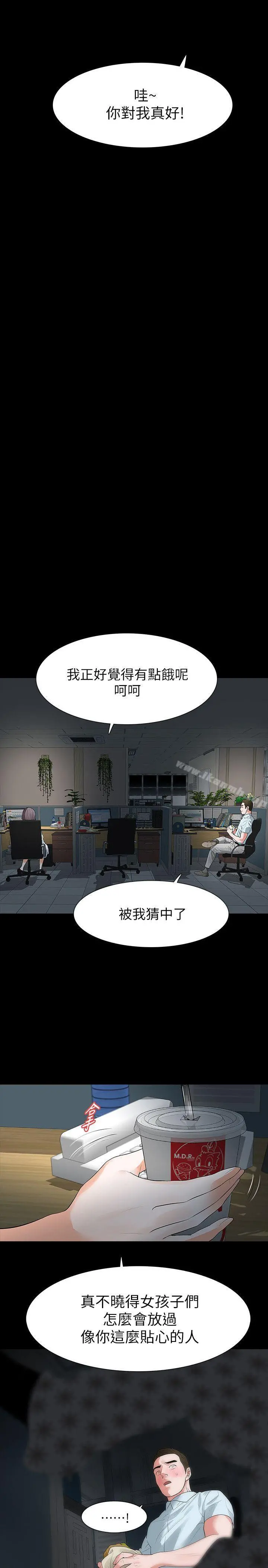 Revenge（复仇无删减）