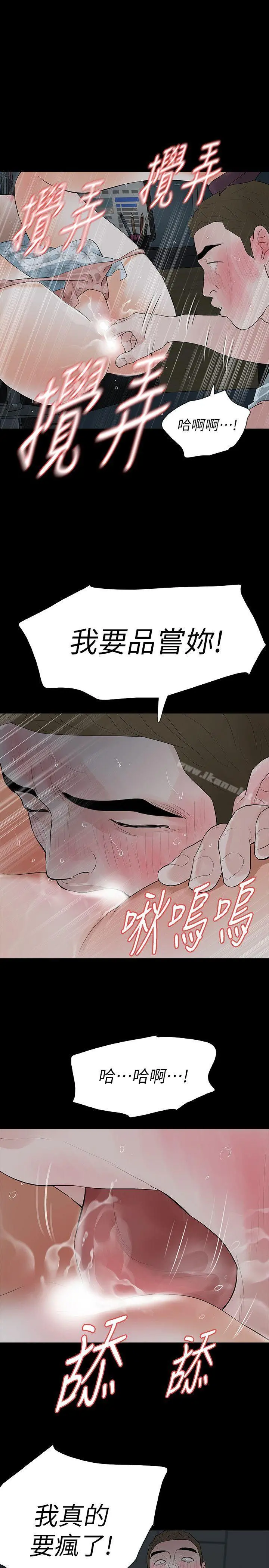 Revenge（复仇无删减）