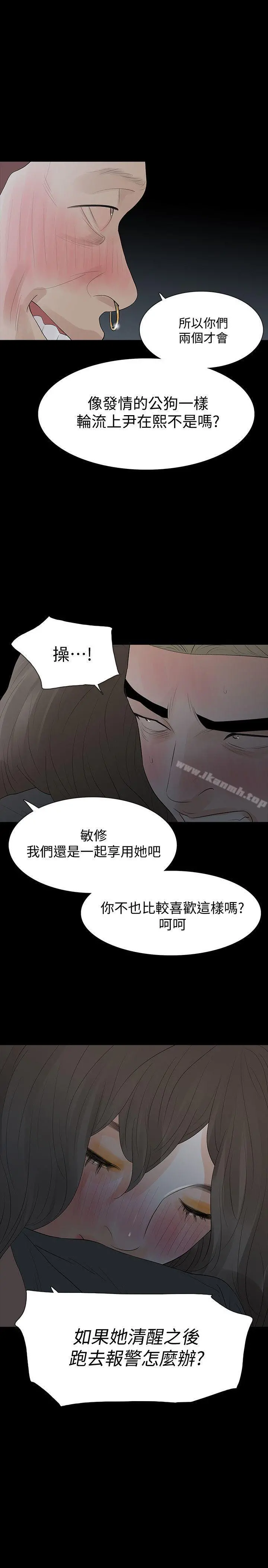 Revenge（复仇无删减）