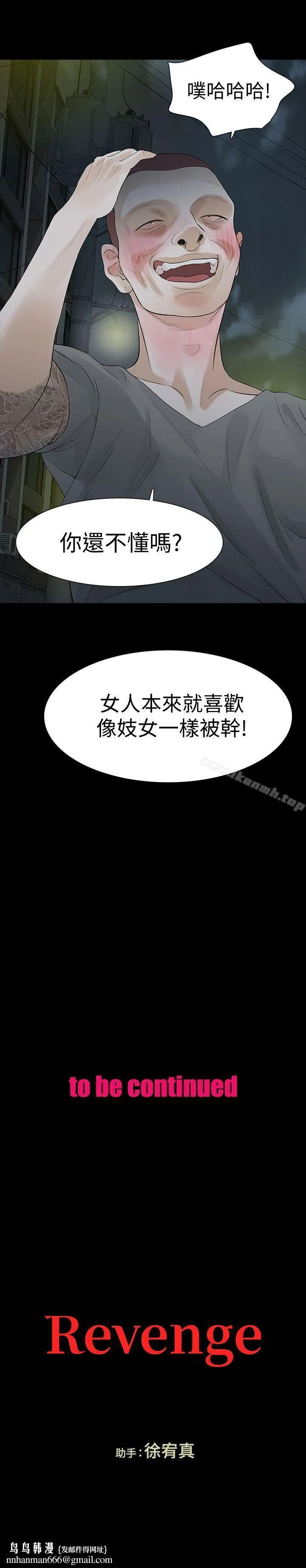 Revenge（复仇无删减）