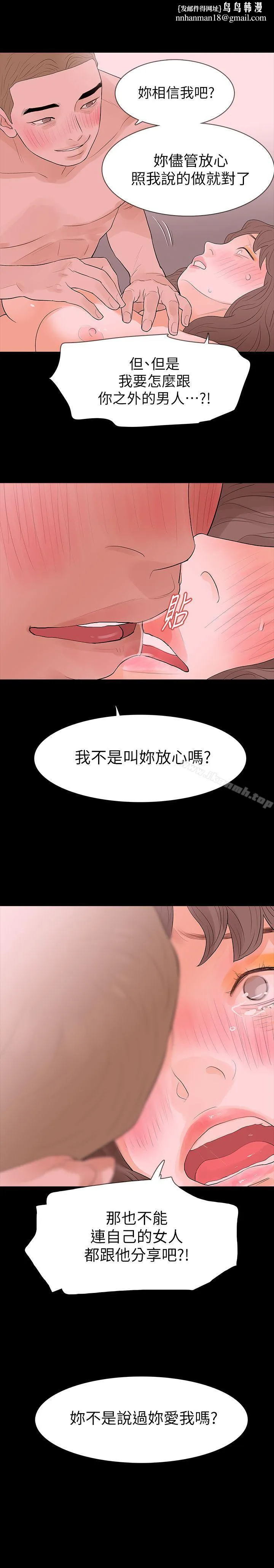 Revenge（复仇无删减）第18话-可怕的不速之客