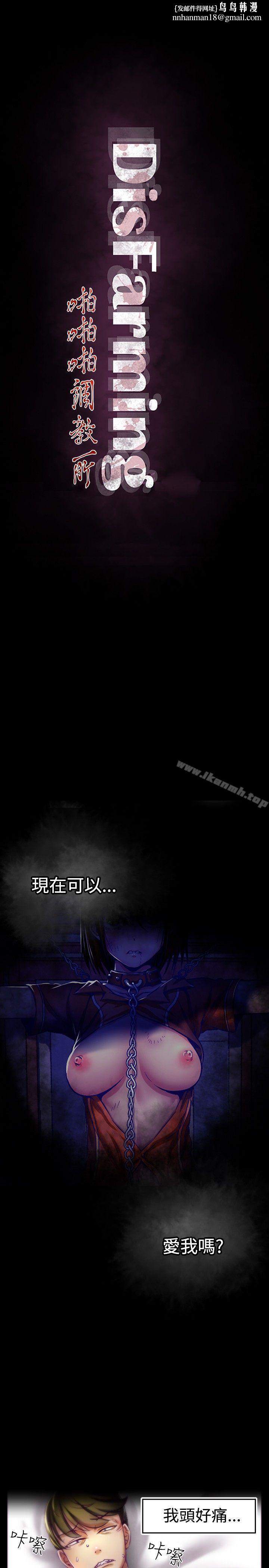 啪啪啪調教所 - 第1話1.jpg,啪啪啪調教所 - 第1話1,啪啪啪調教所 - 第1話