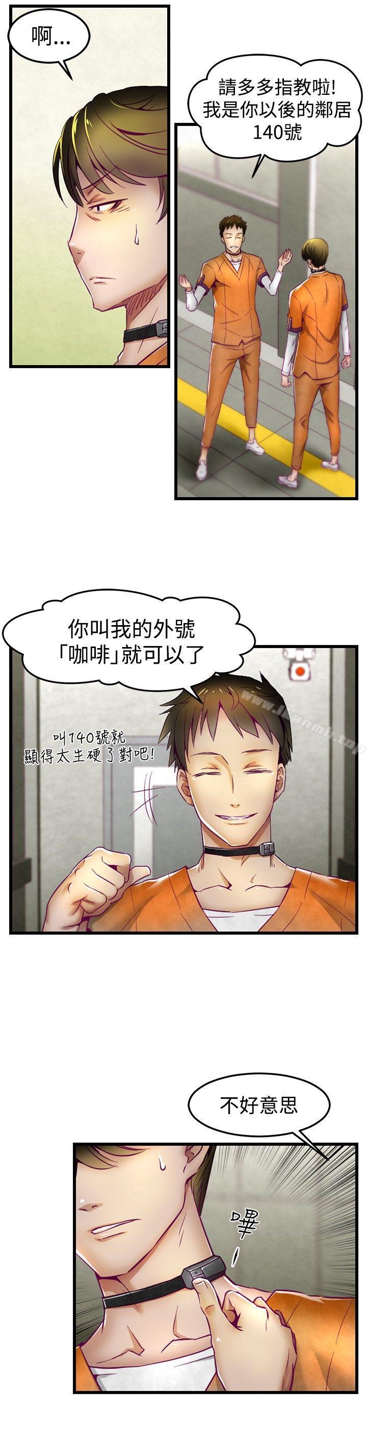 啪啪啪調教所 - 第1話9.jpg,啪啪啪調教所 - 第1話9,啪啪啪調教所 - 第1話