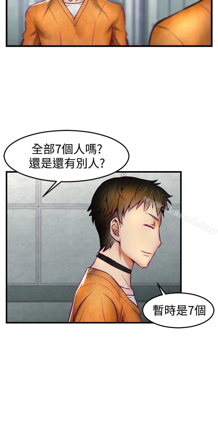 啪啪啪調教所 - 第1話13.jpg,啪啪啪調教所 - 第1話13,啪啪啪調教所 - 第1話
