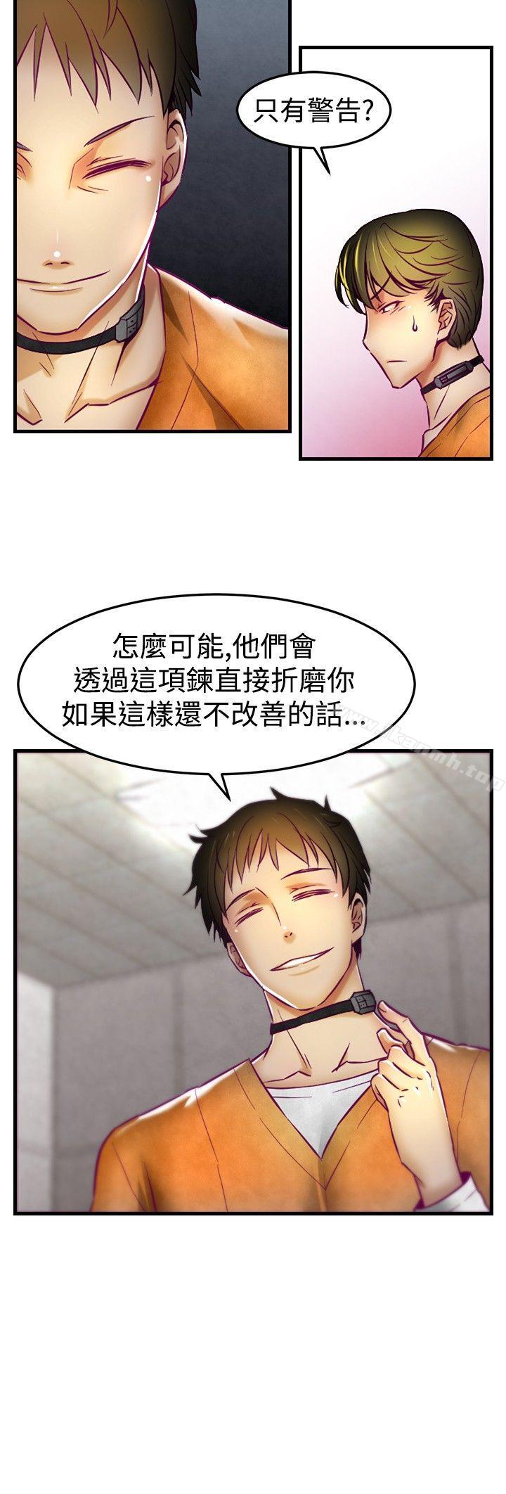 啪啪啪調教所 - 第1話15.jpg,啪啪啪調教所 - 第1話15,啪啪啪調教所 - 第1話