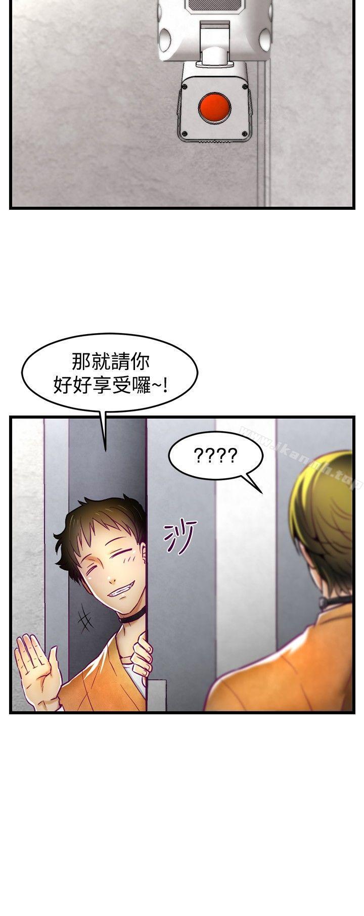 啪啪啪調教所 - 第1話19.jpg,啪啪啪調教所 - 第1話19,啪啪啪調教所 - 第1話