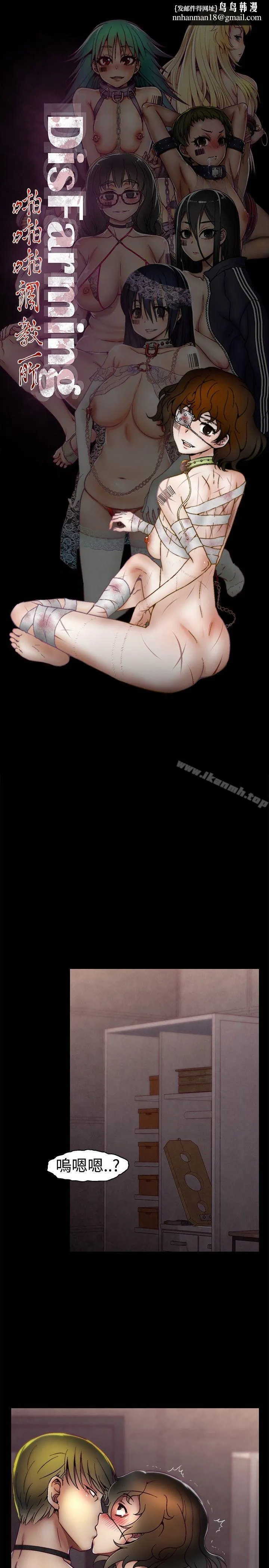 啪啪啪调教所